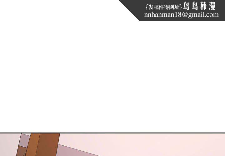 脱轨关系第18話