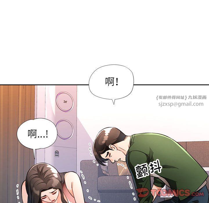 脱轨关系第18話