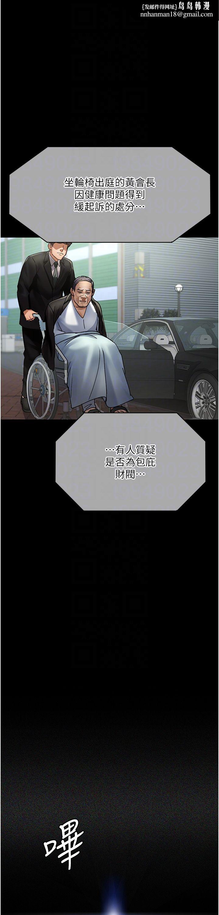 夜间诊疗室第71話-成為奴隸的女人們