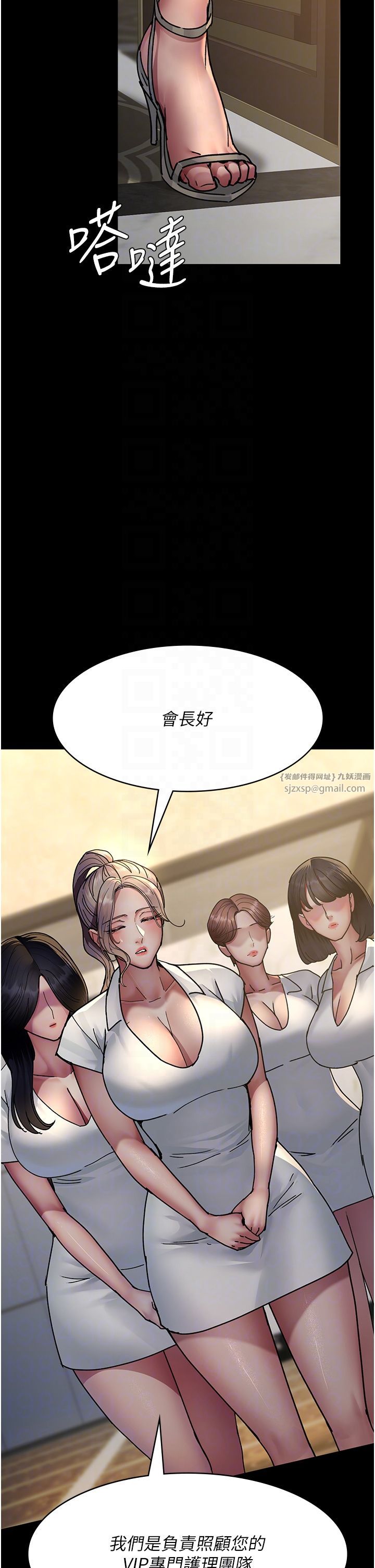 夜间诊疗室第71話-成為奴隸的女人們