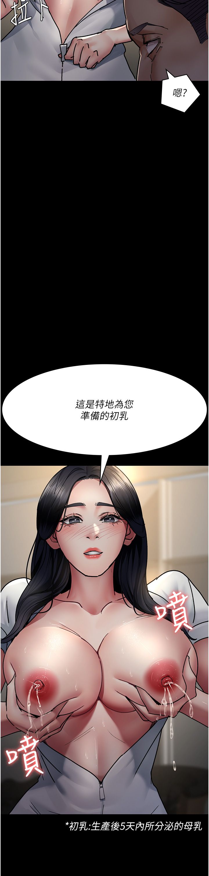 夜间诊疗室第71話-成為奴隸的女人們