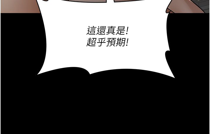 夜间诊疗室第71話-成為奴隸的女人們