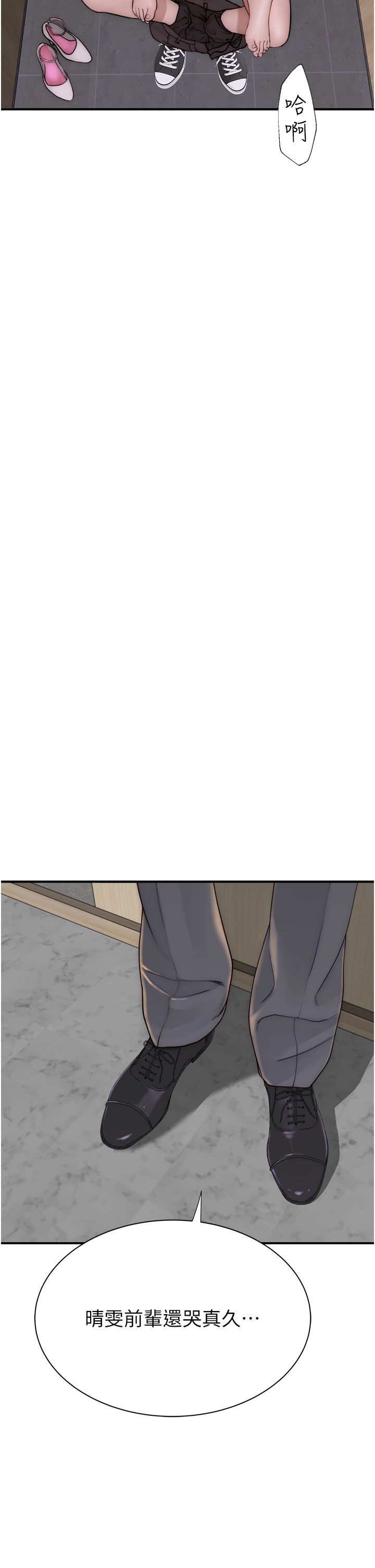 继母的香味第65話-雙重夾擊的絕妙快感