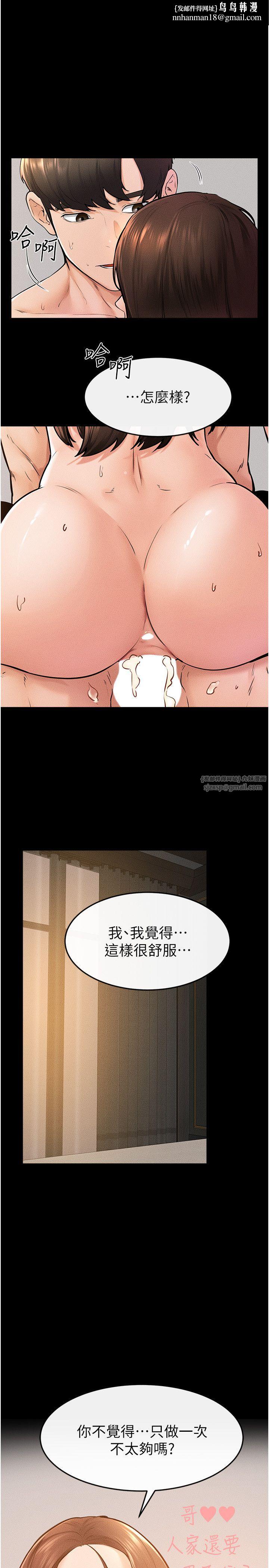 继母与继姐第39話-我的奶有這麼好吃嗎?