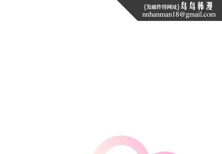 难以克制的欲望第36話