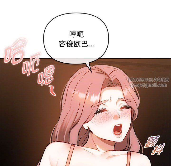 难以克制的欲望第36話