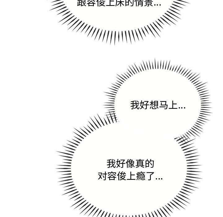 难以克制的欲望第36話