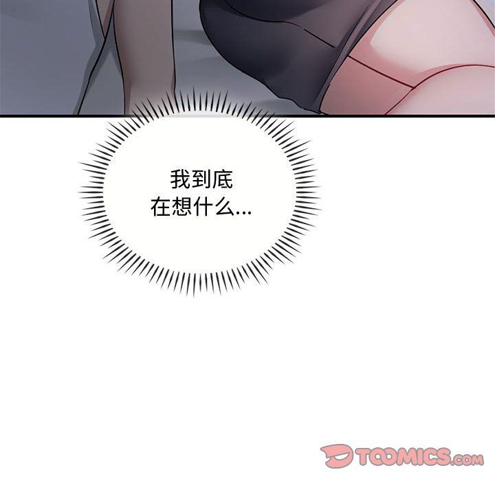 难以克制的欲望第36話