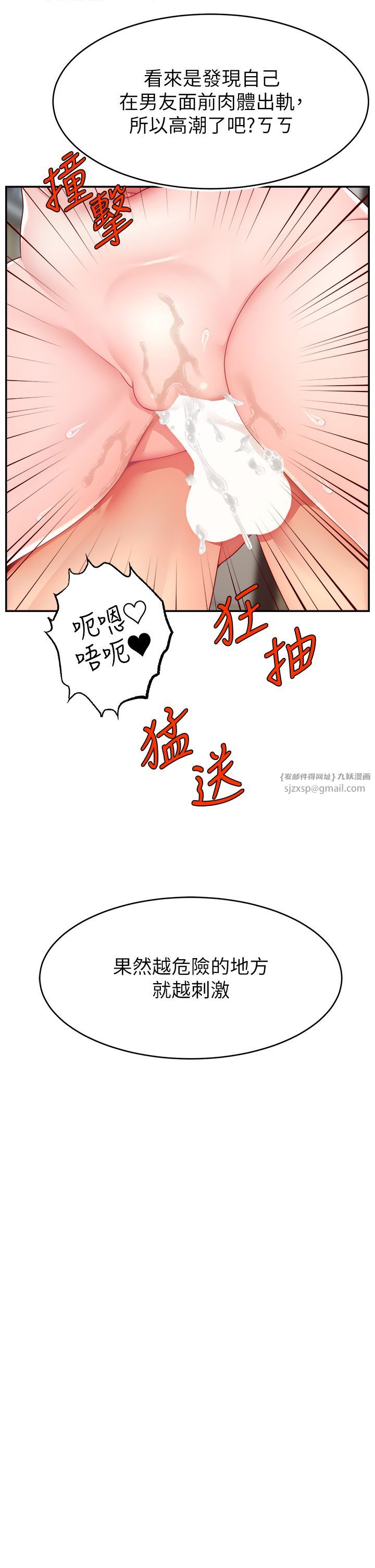 直播主的流量密码第41話-調教成我的專屬肉便器