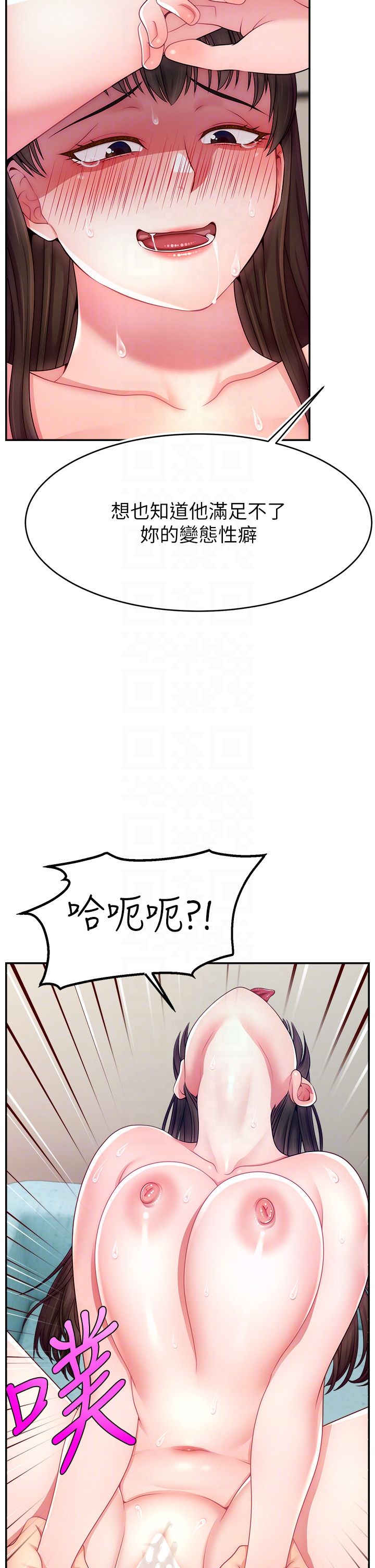 直播主的流量密码第41話-調教成我的專屬肉便器