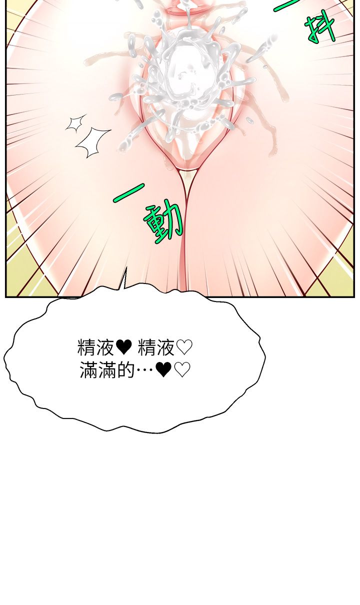 直播主的流量密码第41話-調教成我的專屬肉便器