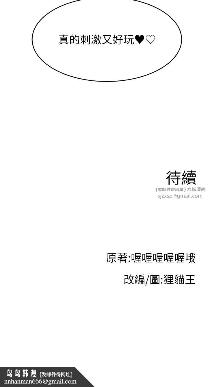 直播主的流量密码第41話-調教成我的專屬肉便器
