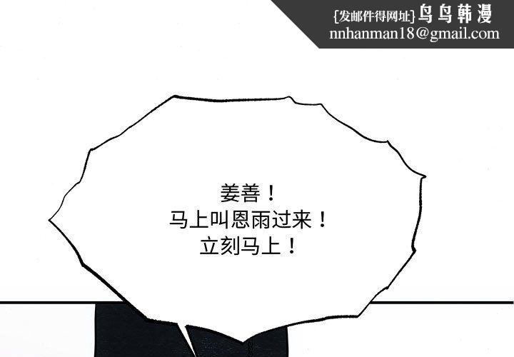 狂眼第27話