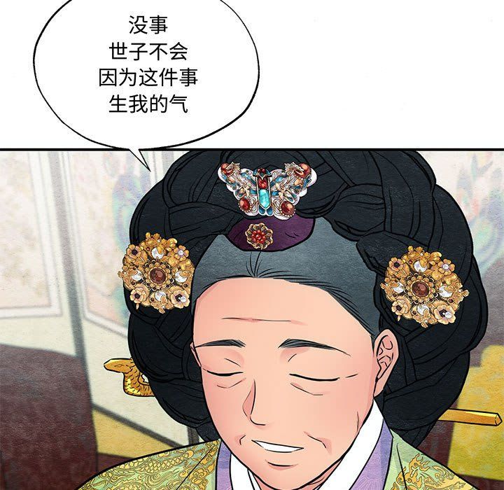 狂眼第27話