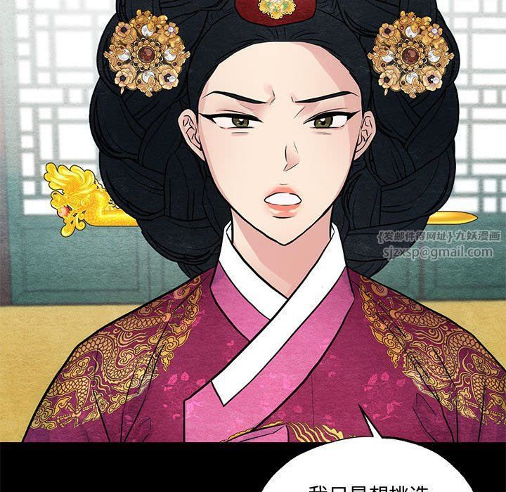 狂眼第27話