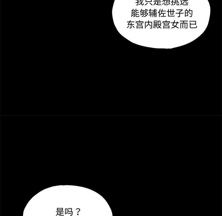 狂眼第27話