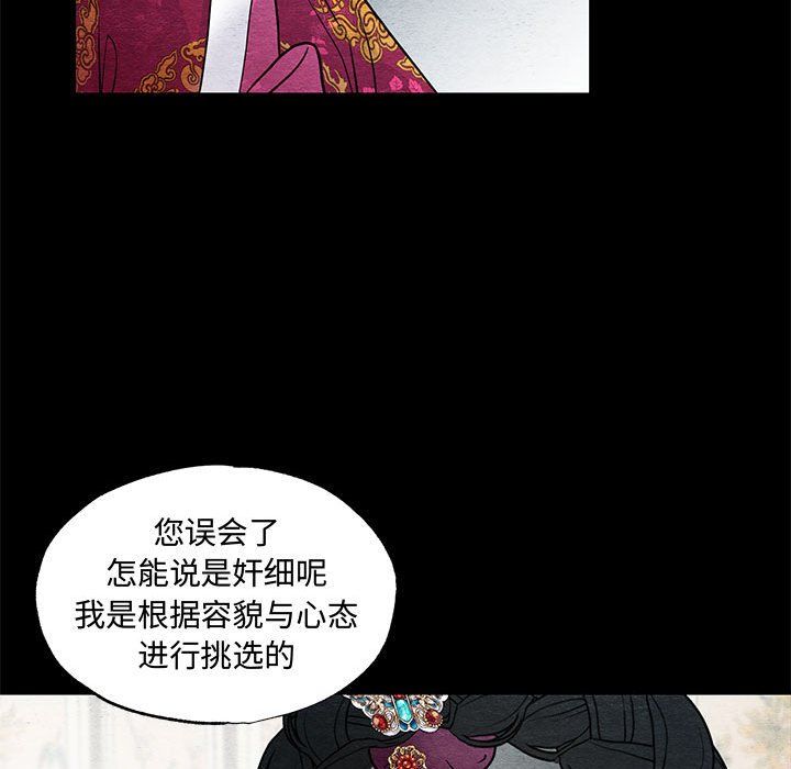 狂眼第27話