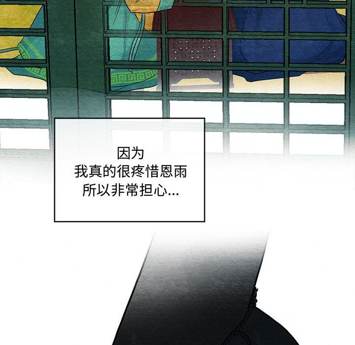 狂眼第27話