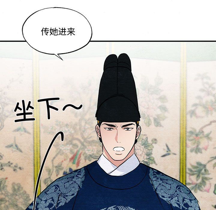 狂眼第27話