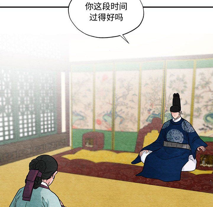 狂眼第27話