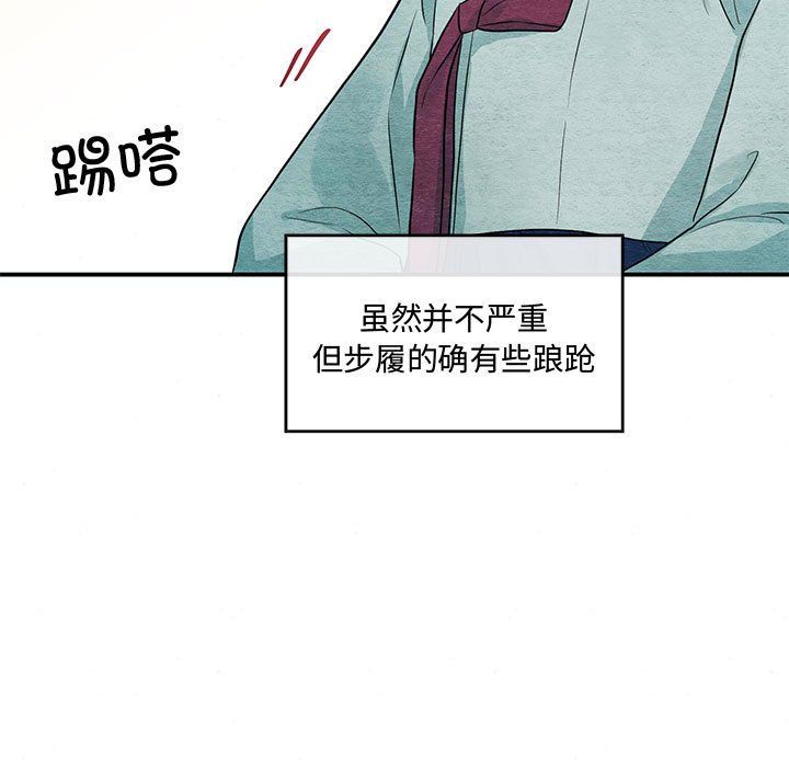 狂眼第27話