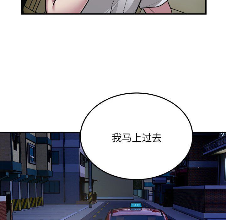 好运出租车第26話