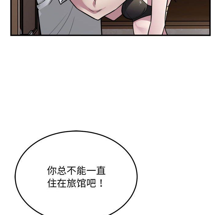 好运出租车第26話