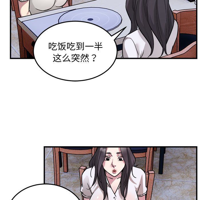 好运出租车第26話