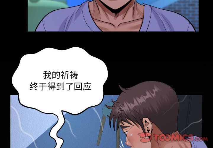 阿姨第129話