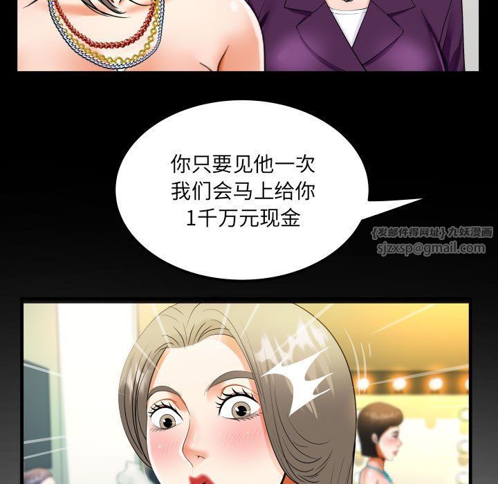 阿姨第129話