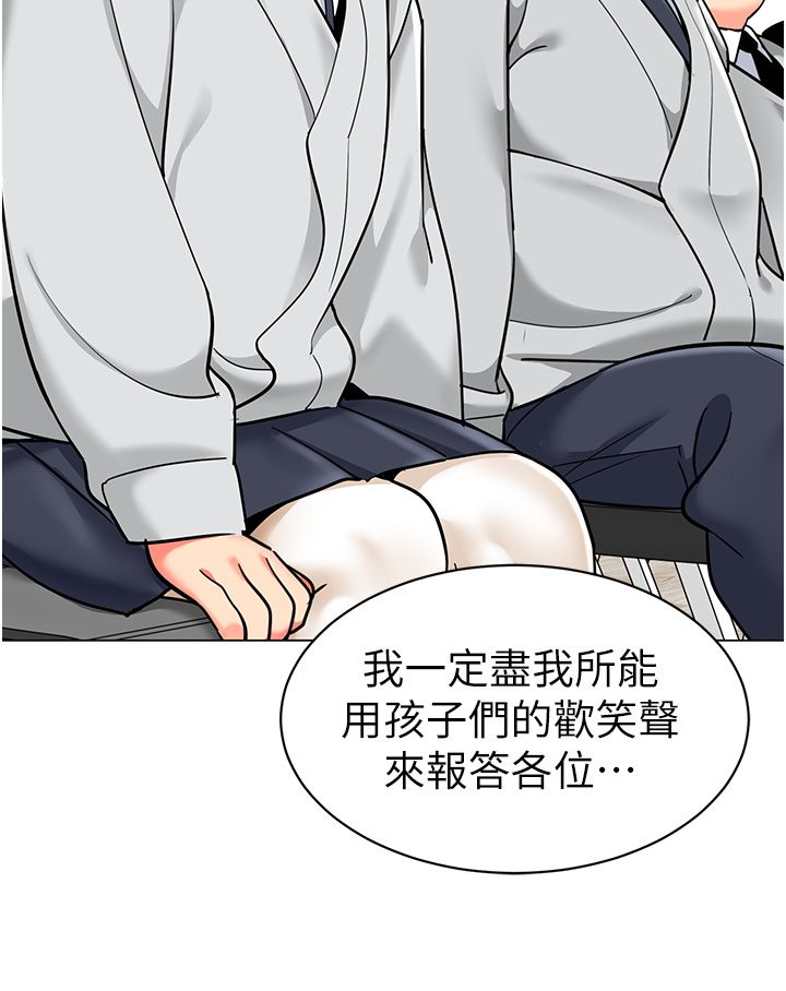 幼儿园老师们第56話最終話-叮咚~開業賀禮來囉