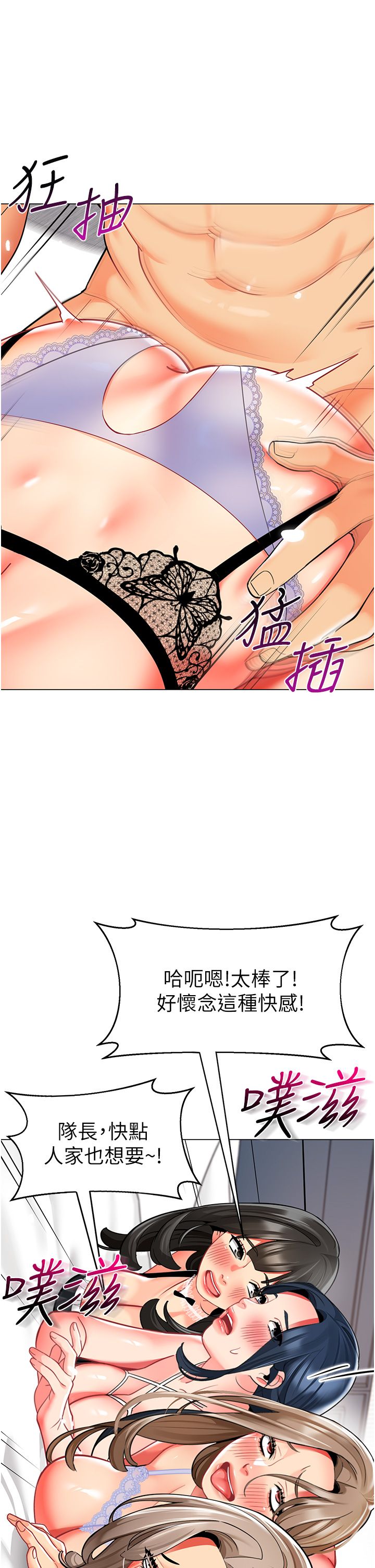 幼儿园老师们第56話最終話-叮咚~開業賀禮來囉