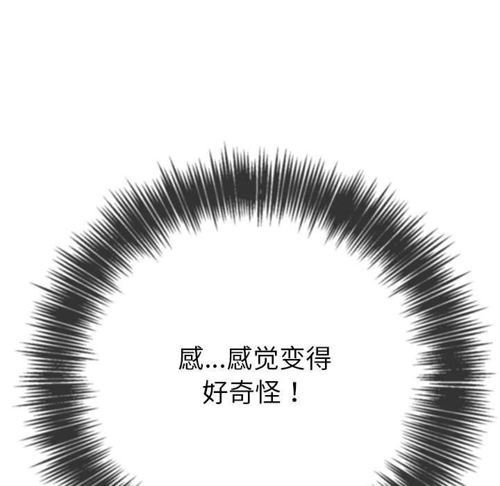 难缠小恶女第218話