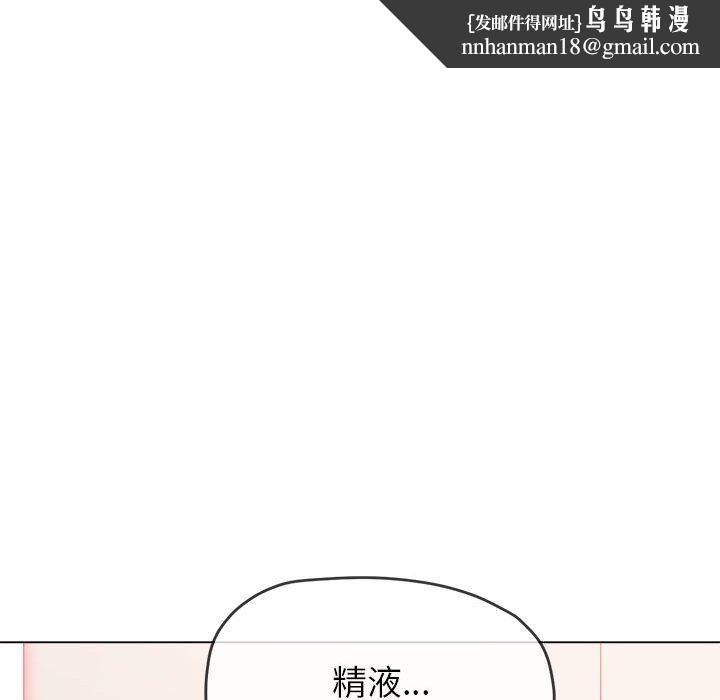 难缠小恶女第218話