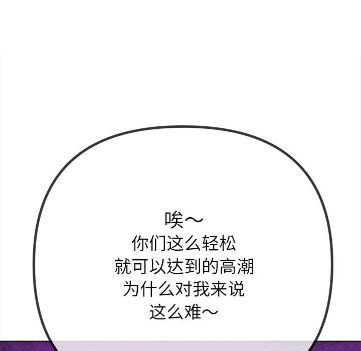 难缠小恶女第218話