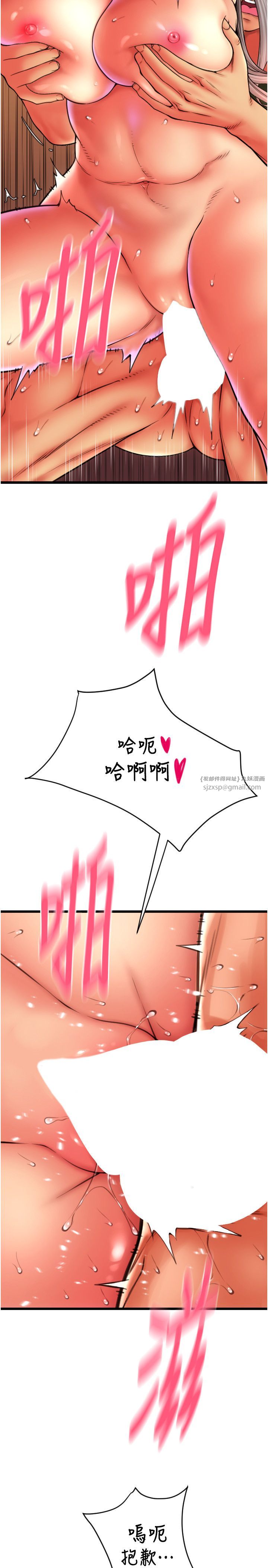 请用啪支付第78話-迷上巨根的佳盈