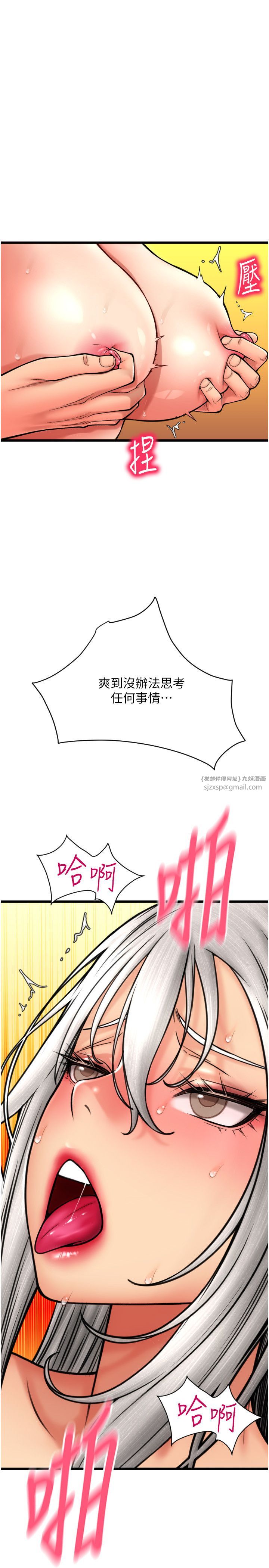 请用啪支付第78話-迷上巨根的佳盈