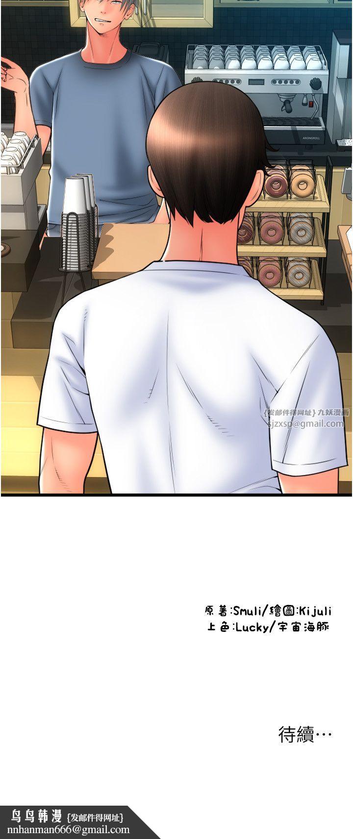 请用啪支付第78話-迷上巨根的佳盈