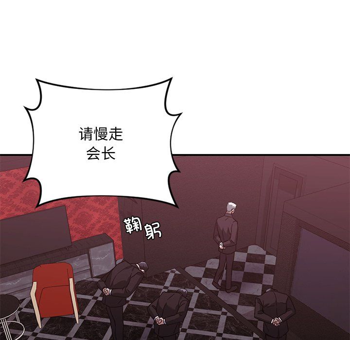 父债子偿第22話