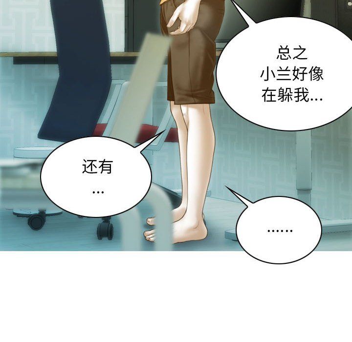 不可抗拒的吸引第21話