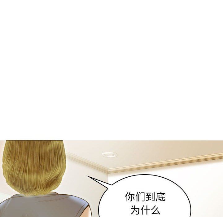 不可抗拒的吸引第21話