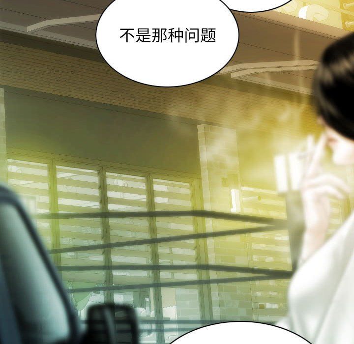 不可抗拒的吸引第21話