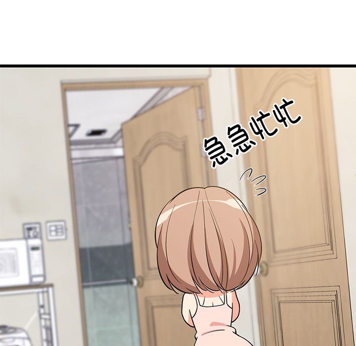难缠姐妹偏要和我同居第9話