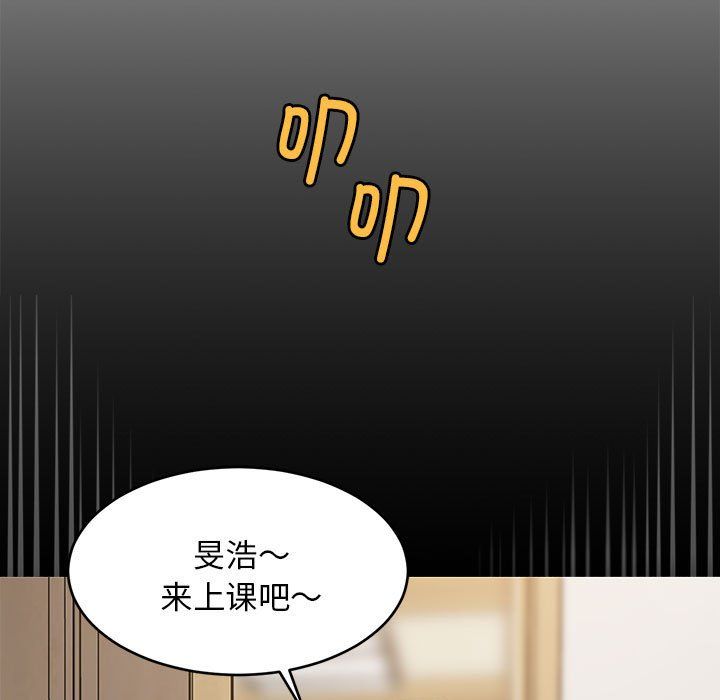 难缠姐妹偏要和我同居第9話