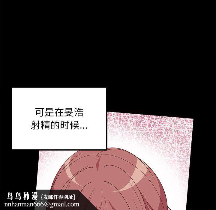 难缠姐妹偏要和我同居第9話