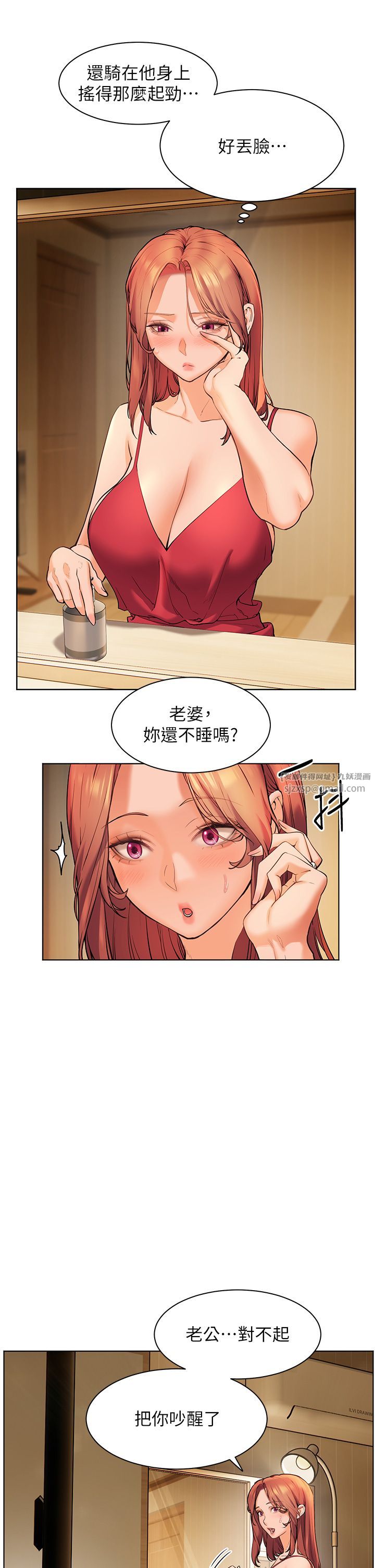 老师的亲密指导第13話-跟女老師大戰到虛脫