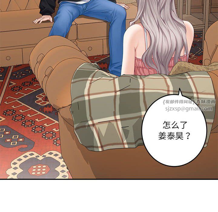 极乐之神第8話