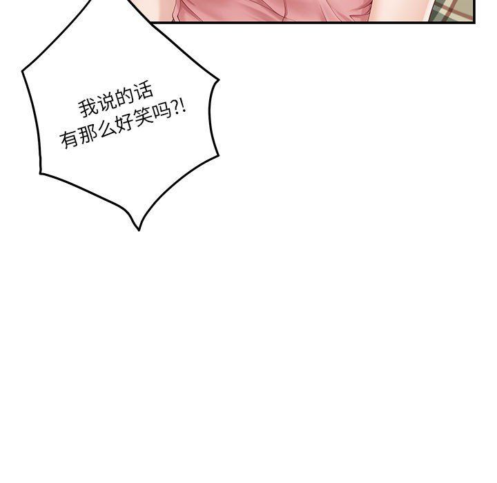 极乐之神第8話