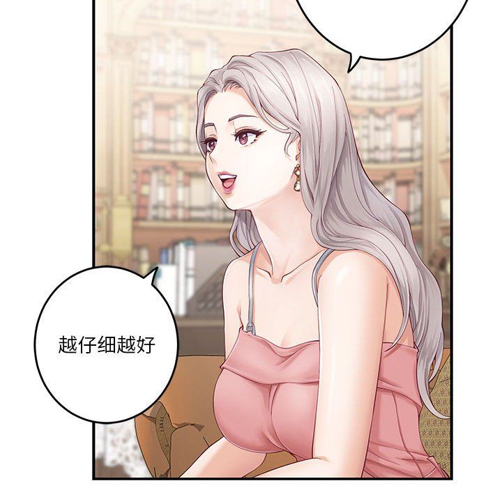 极乐之神第8話