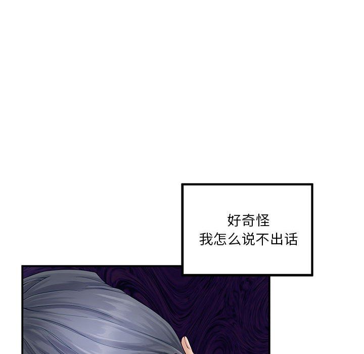 极乐之神第8話
